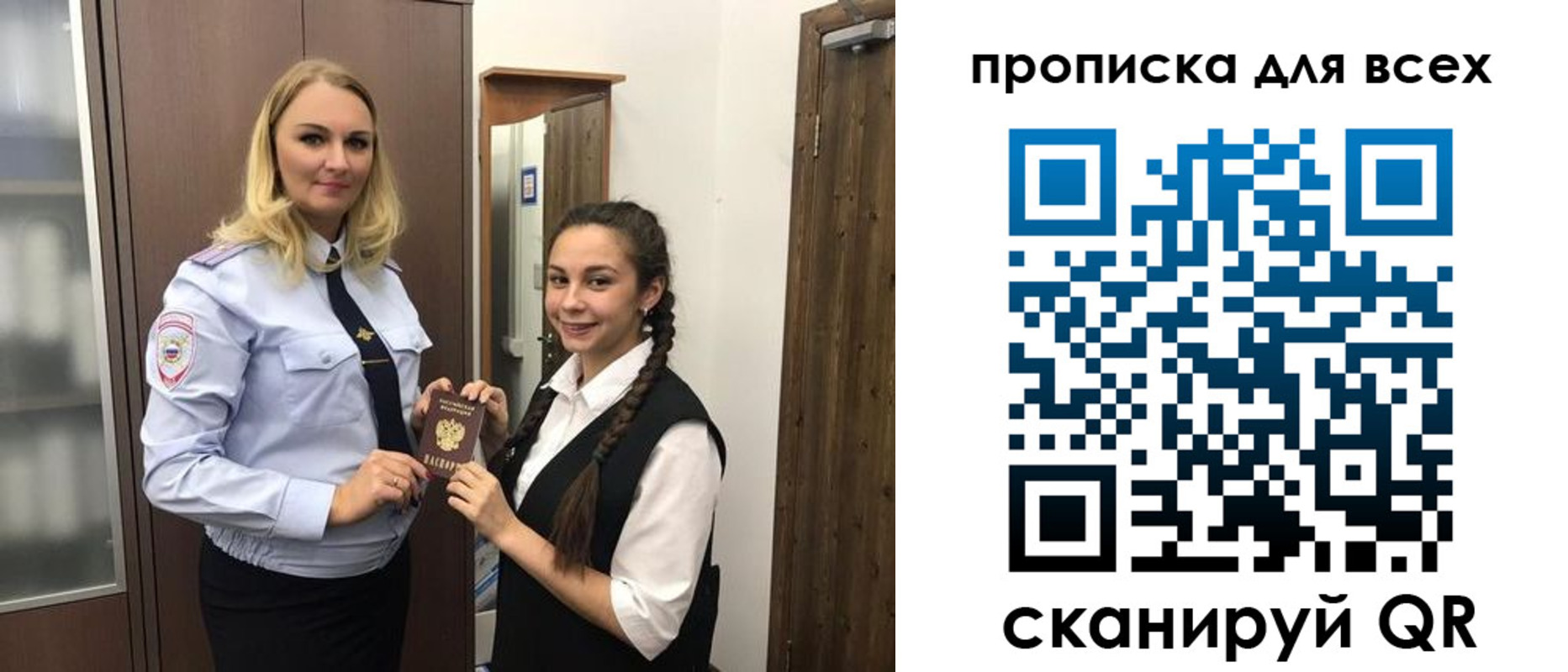 прописка ребенка в Светогорске