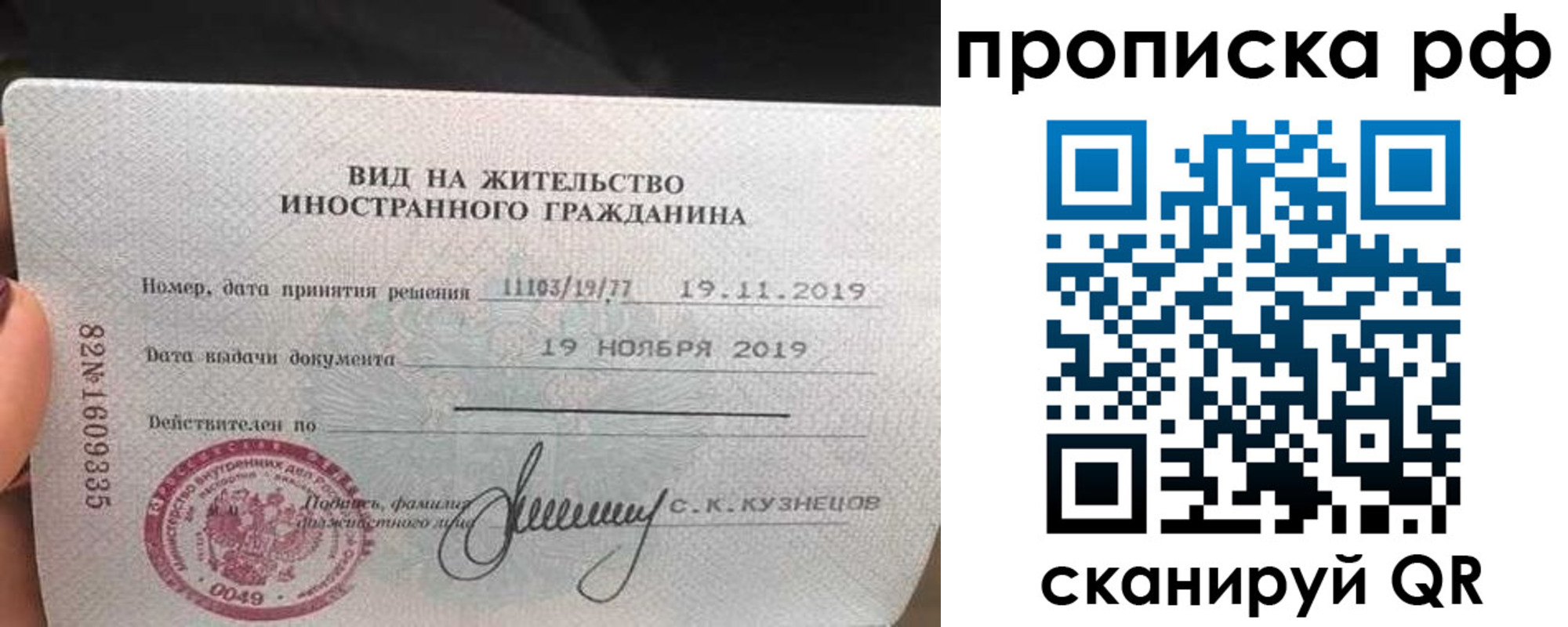 прописка в квартире в Светогорске