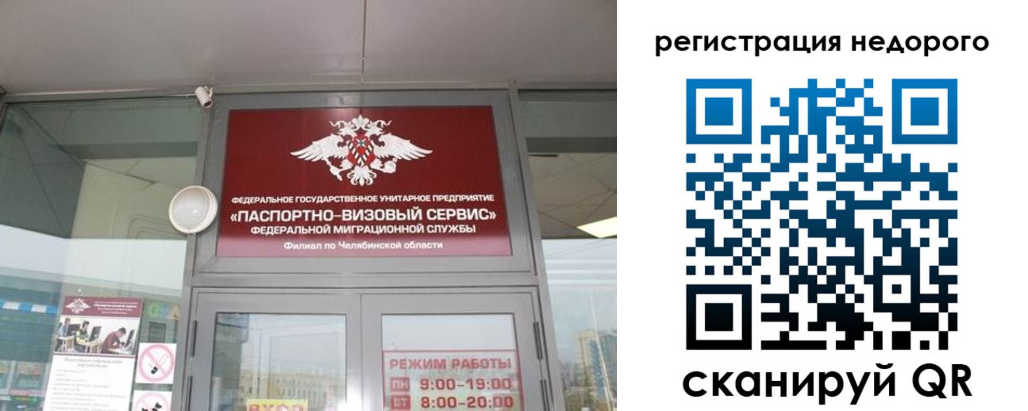 временная регистрация 2025 в Светогорске